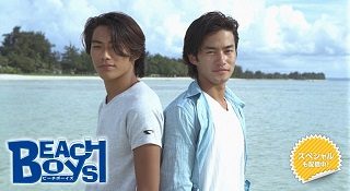 ビーチボーイズ