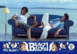 ビーチボーイズ