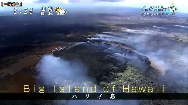 アースウォーカー