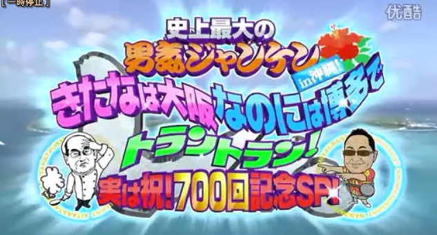 男気ジャンケン