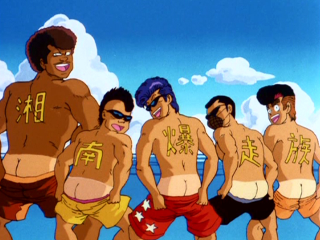 湘南爆走族アニメ