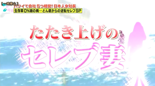世界の日本人妻は見た！