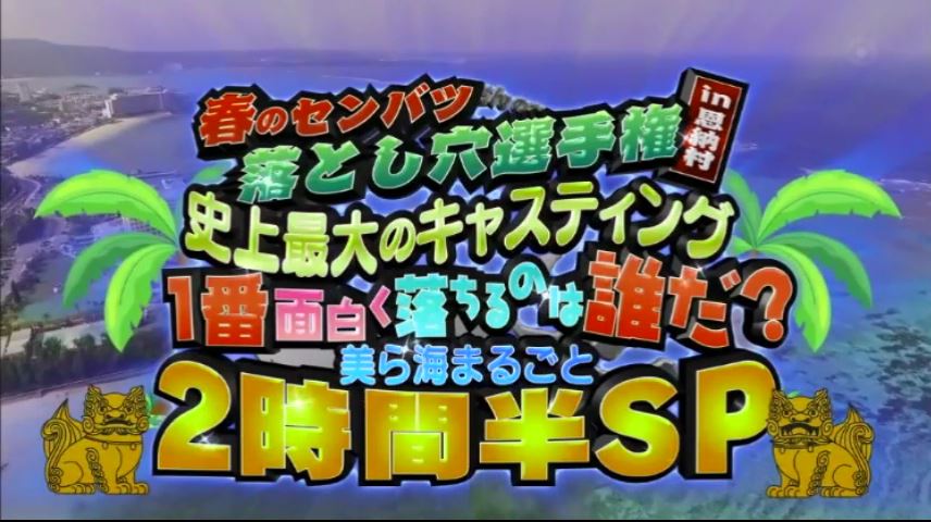 とんねるずのみなさんのおかげでした