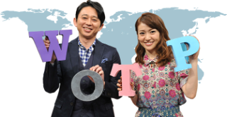 ウーマン・オン・ザ・プラネット